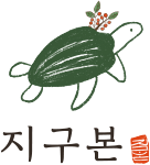 지구본