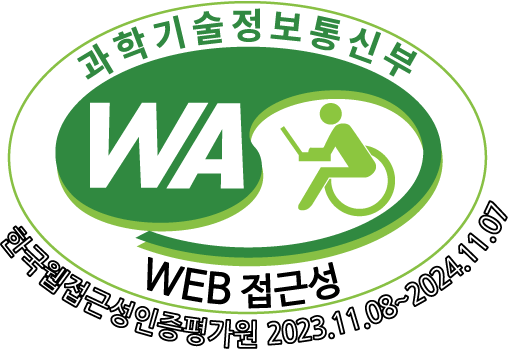 웹 접근성 인증마크(WA인증마크)
