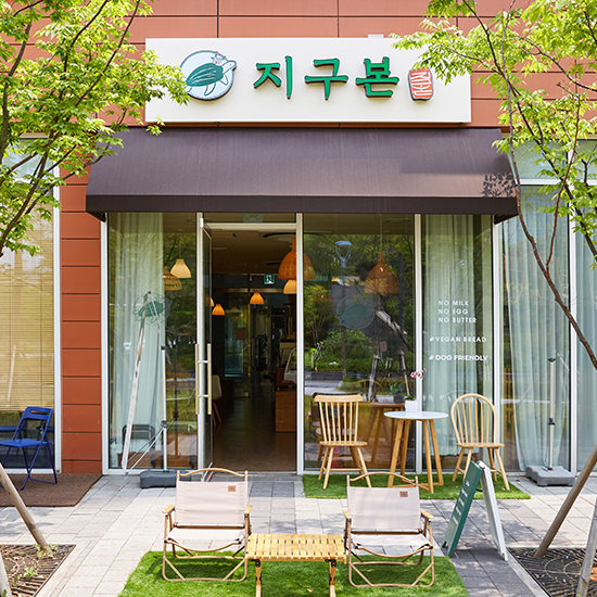 지구본 카페 전경